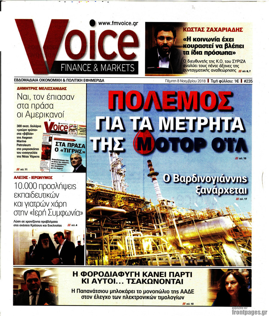 FM Voice