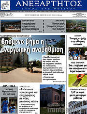 /Ανεξάρτητος