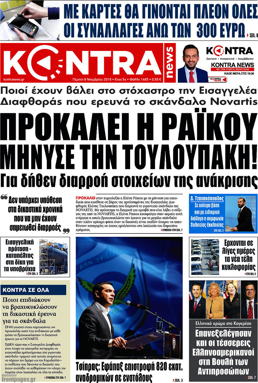 Kontra News