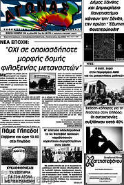 /Αγώνας