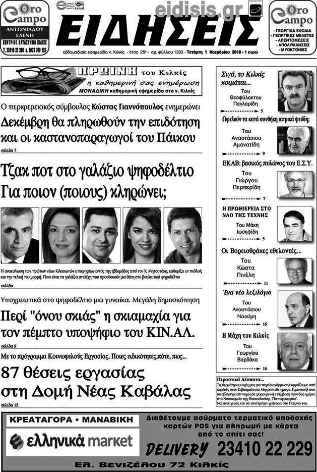 Ειδήσεις