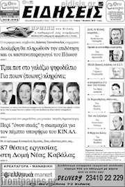 /Ειδήσεις
