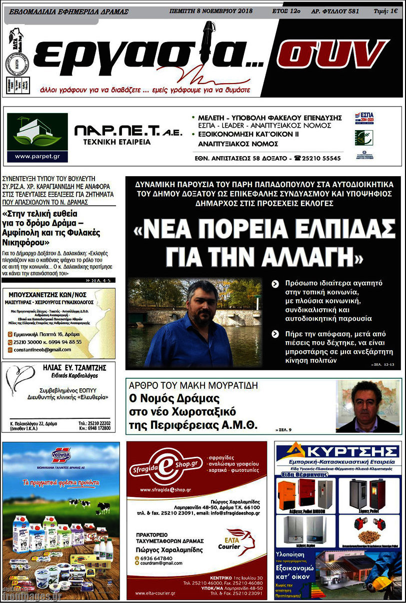 Εργασία... συν