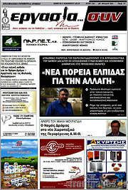 /Εργασία... συν