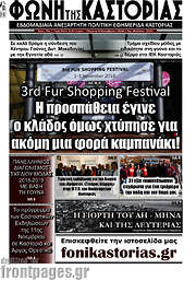 /Φωνή της Καστοριάς