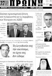 /Πρωινή του Κιλκίς
