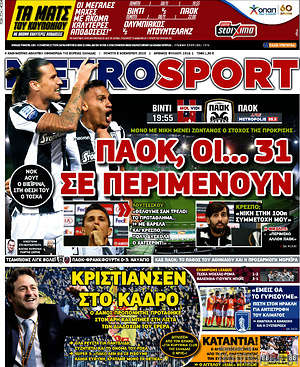 Πρωτοσέλιδο εφημερίδας MetroSport - protoselida