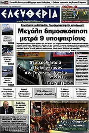 /Ελευθερία