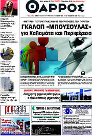 /Θάρρος