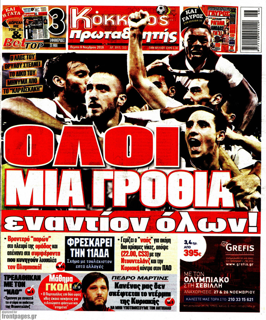 Πρωταθλητής