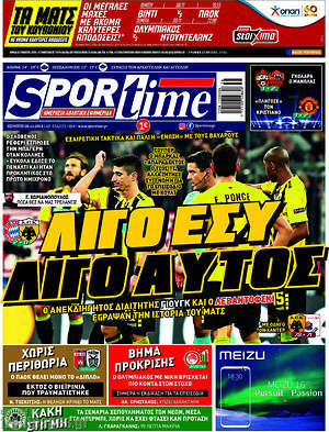 Πρωτοσέλιδο εφημερίδας SporTime - protoselida
