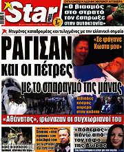 /Star press