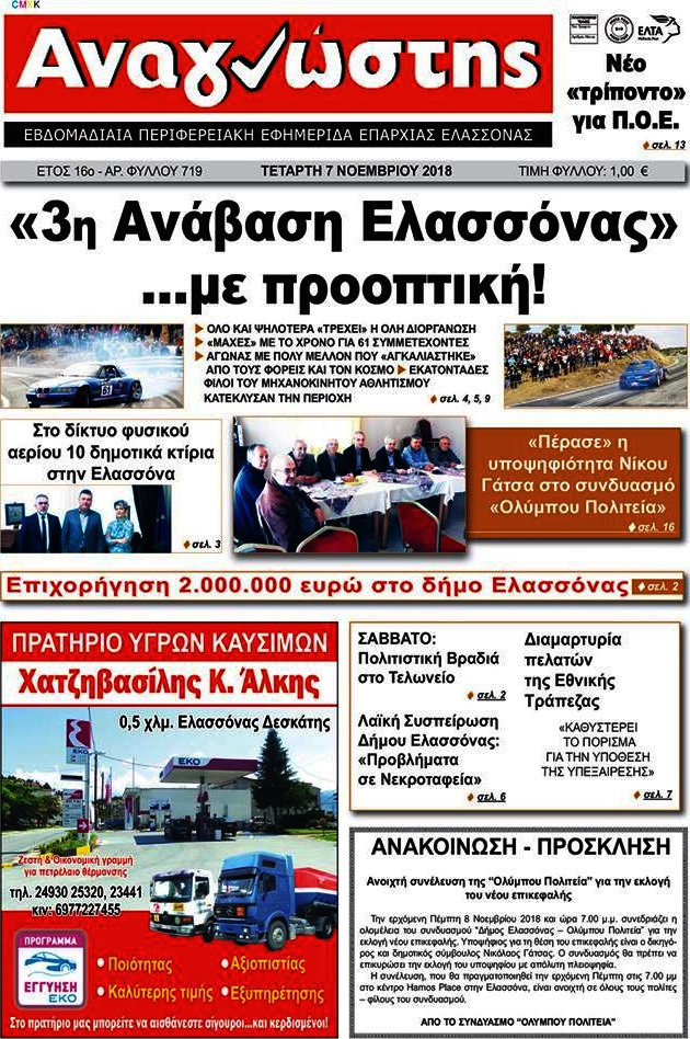 Αναγνώστης