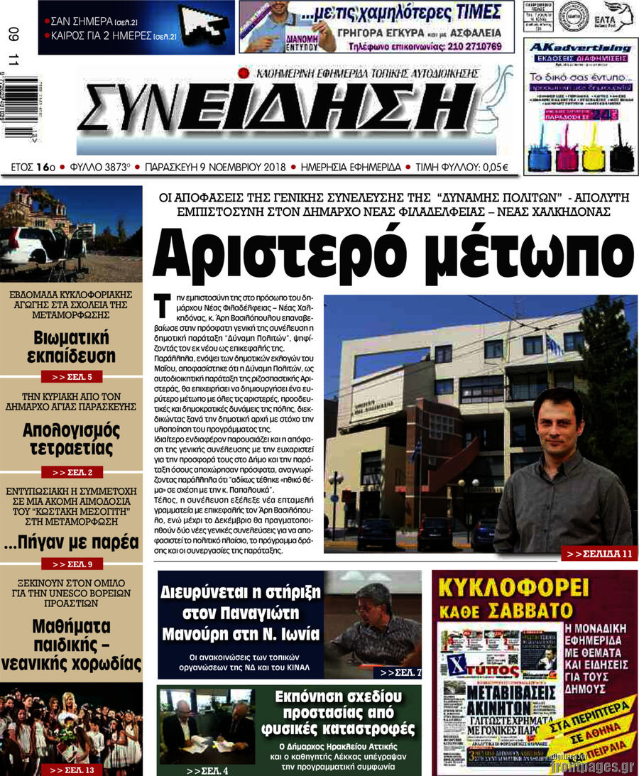 Συνείδηση