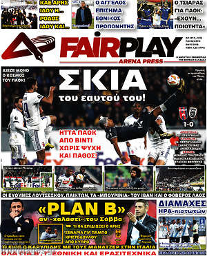 Πρωτοσέλιδο εφημερίδας Fair Play - protoselida
