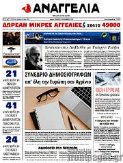 /Αναγγελία