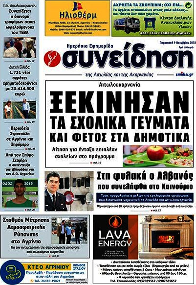 Συνείδηση