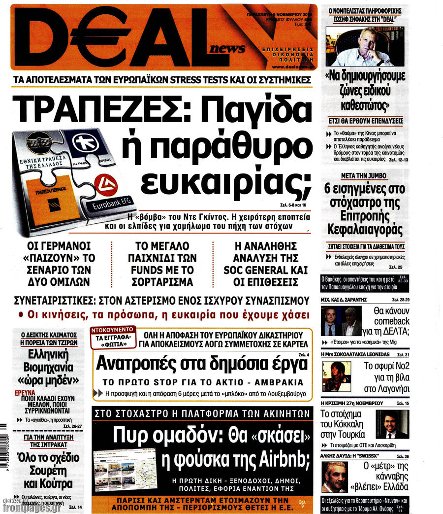 Deal News