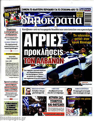 Δημοκρατία: Άγριες προκλήσεις των Αλβανών
