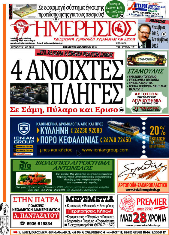 Ημερήσιος
