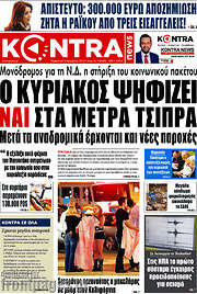 /Kontra News