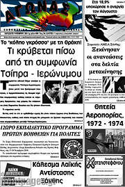/Αγώνας