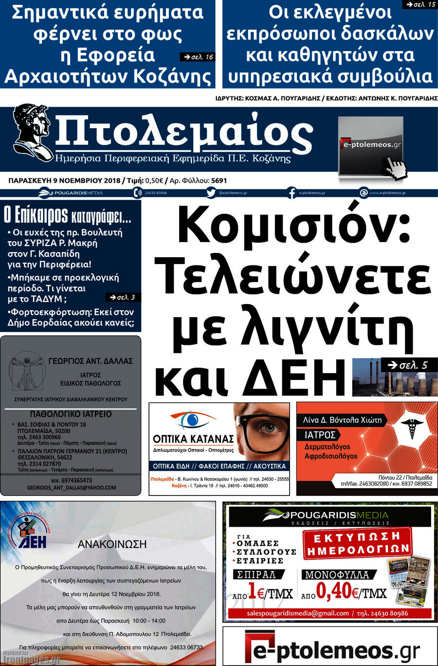 Πτολεμαίος