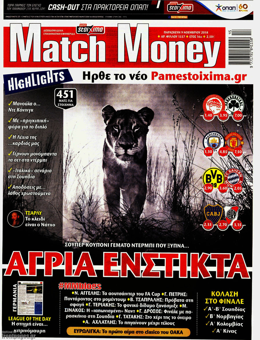 Match Money