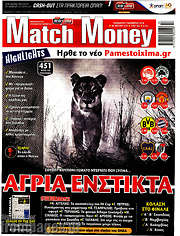 /Match Money