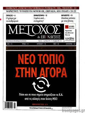 Πρωτοσέλιδο Μέτοχος