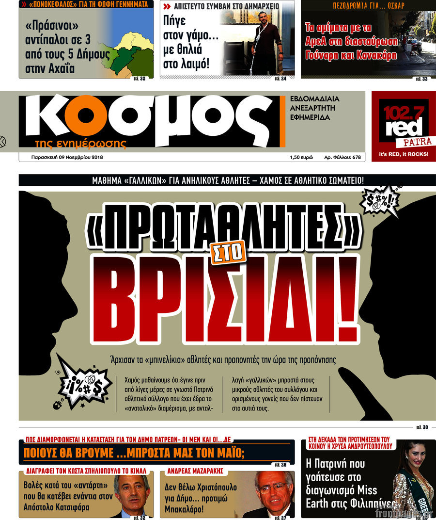 Κόσμος