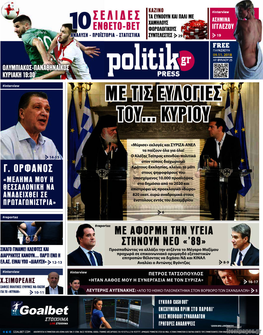 Politik Press