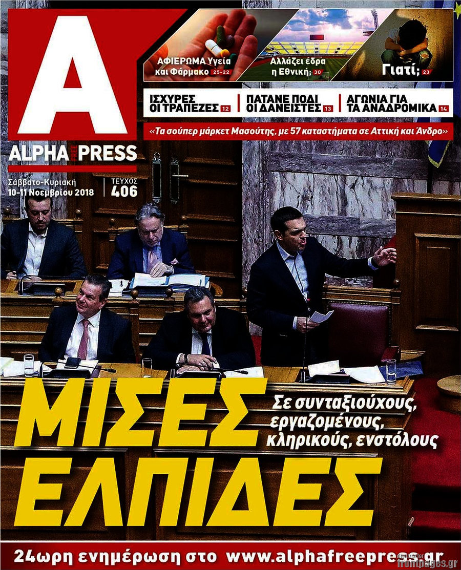 Alpha freepress