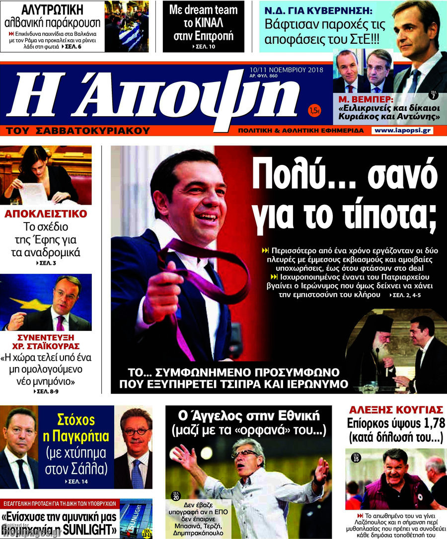 Άποψη