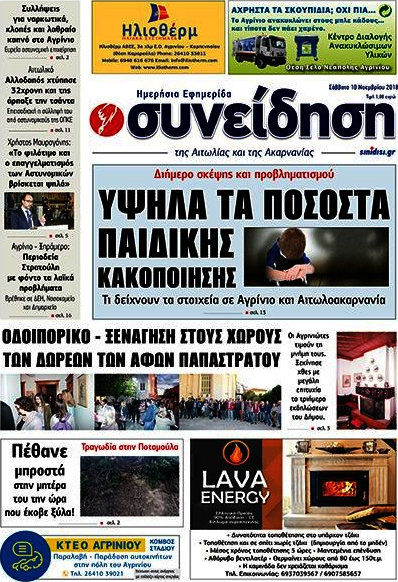 Συνείδηση