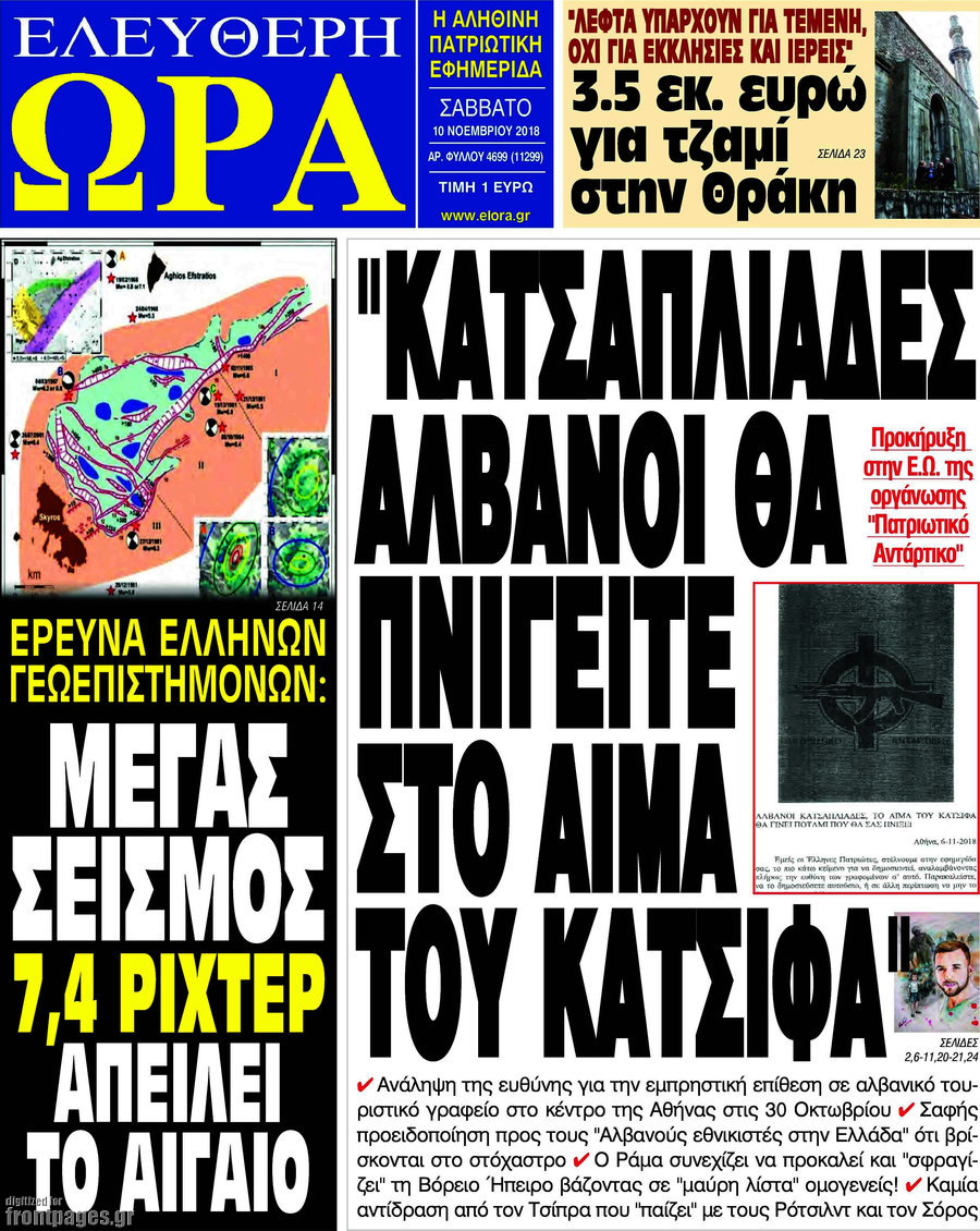 ÎÎ»ÎµÏÎ¸ÎµÏÎ· ÏÏÎ±