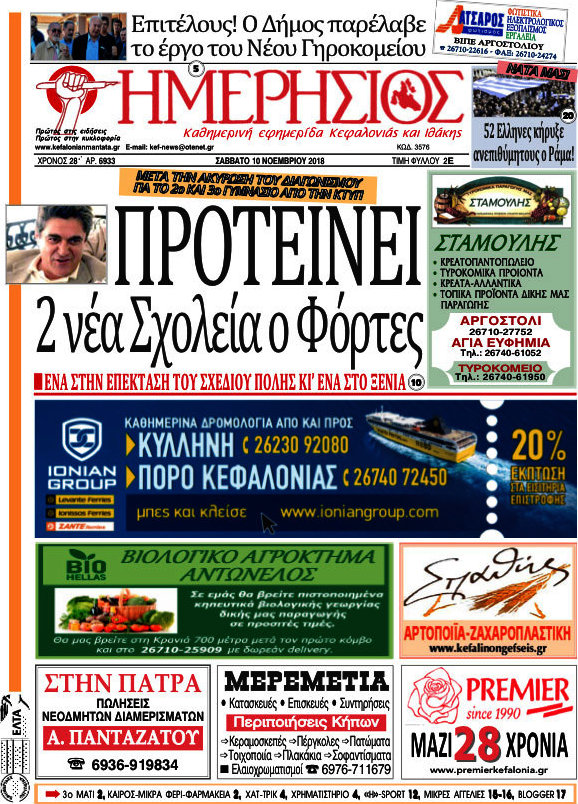 Ημερήσιος