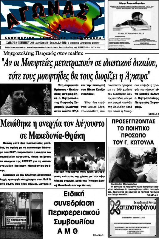 Αγώνας
