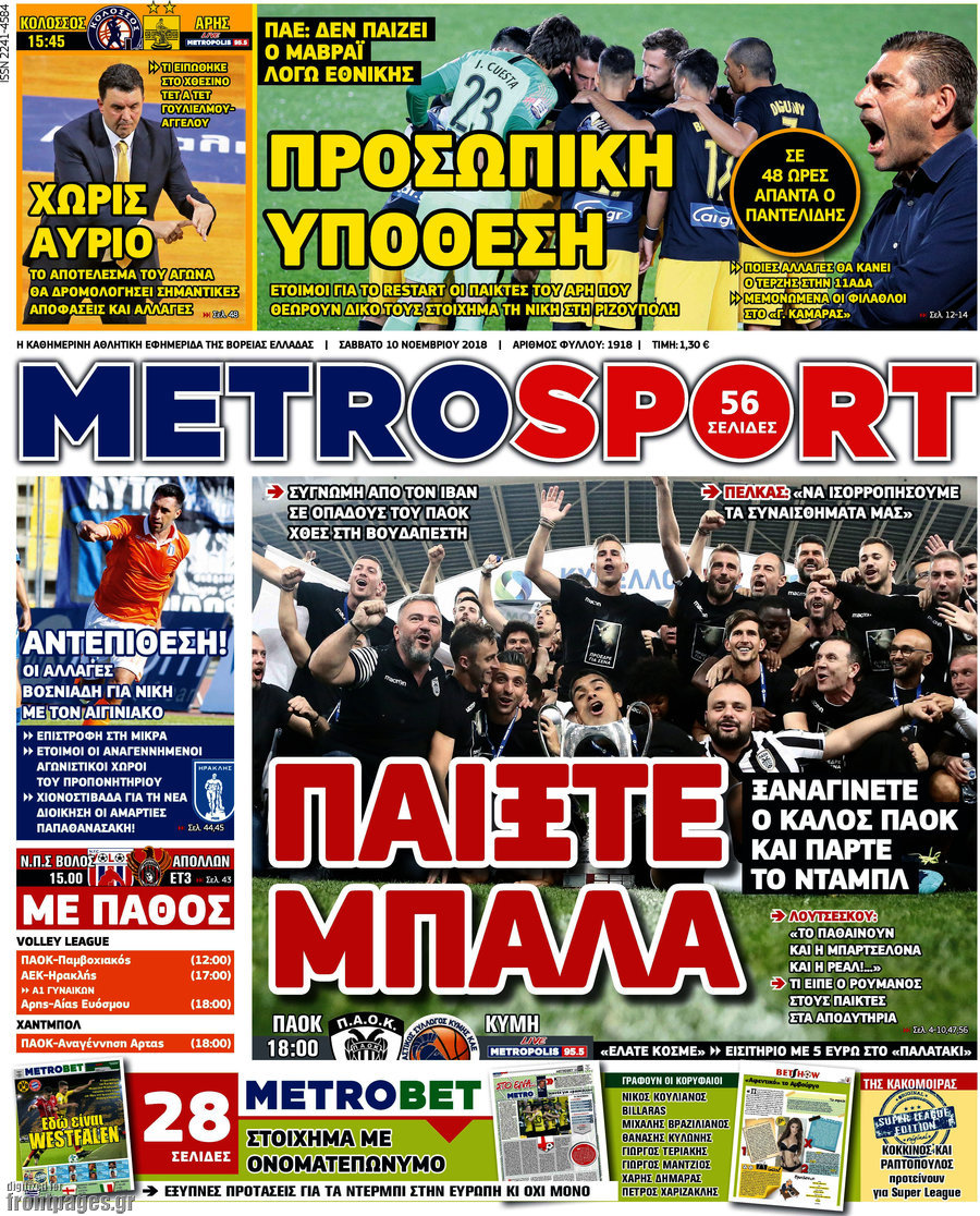 MetroSport