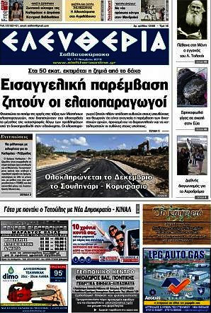Ελευθερία
