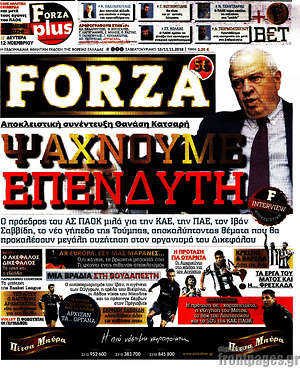 Πρωτοσέλιδο εφημερίδας Forza - protoselida