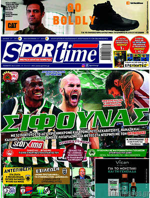 Πρωτοσέλιδο εφημερίδας SporTime - protoselida