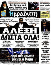 /Βραδυνή