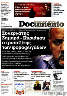 Συνεργάτης Σαμαρά - Κυριάκου ο τραπεζίτης των φοροφυγάδων