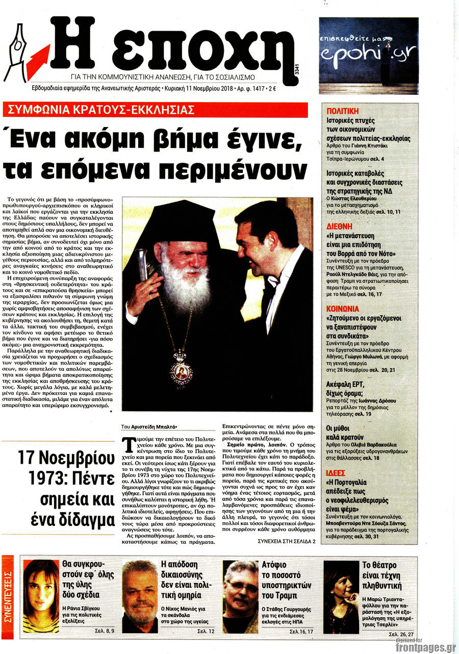 Εποχή