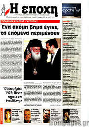 /Εποχή
