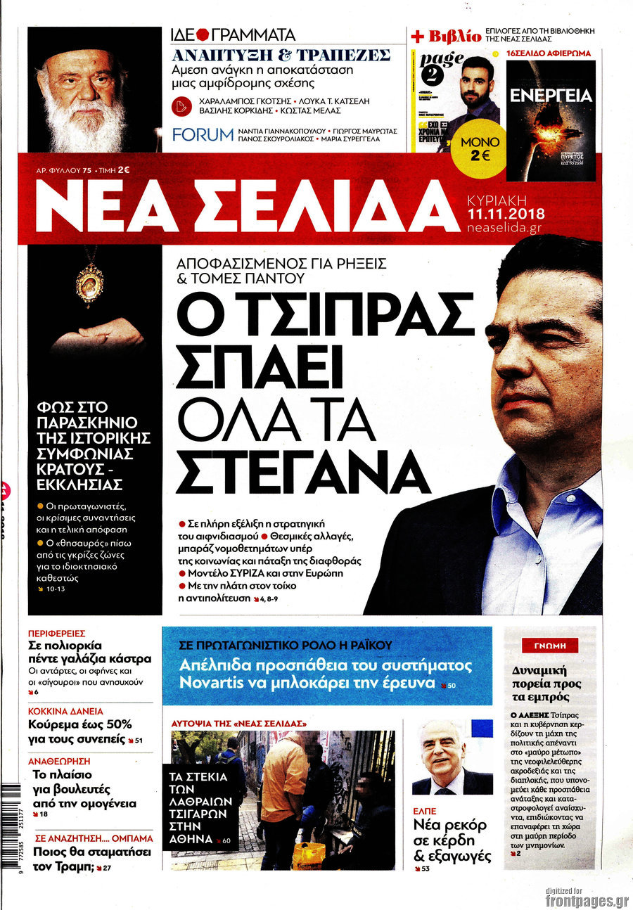 Νέα Σελίδα