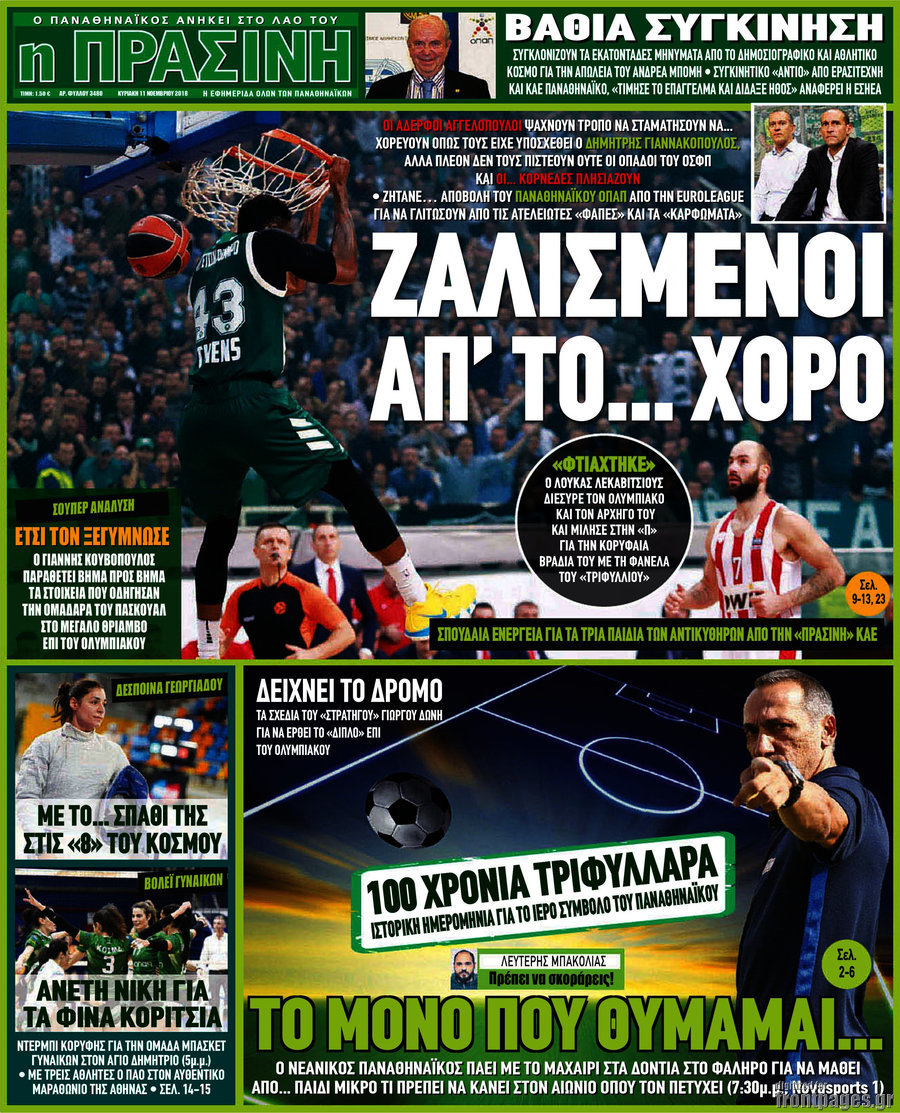 Η Πράσινη