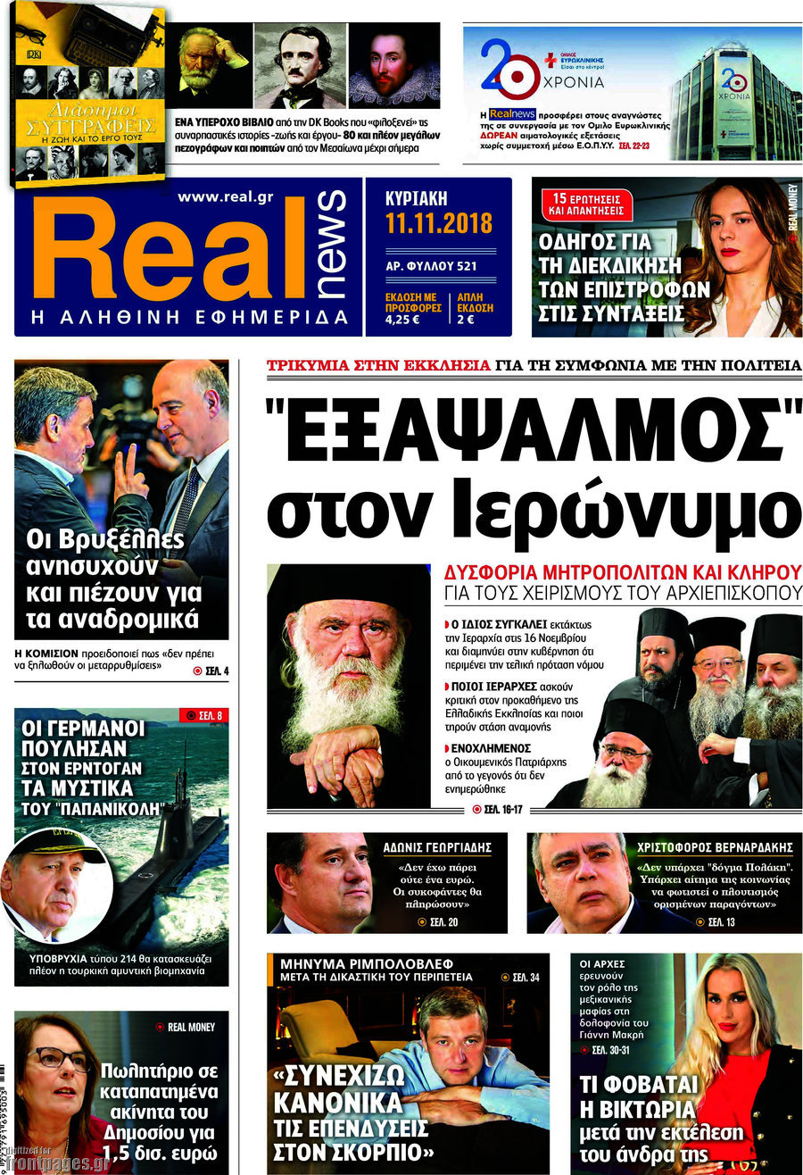Real News