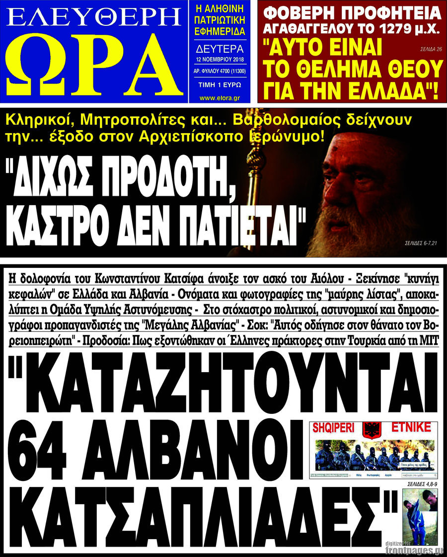 Ελεύθερη ώρα